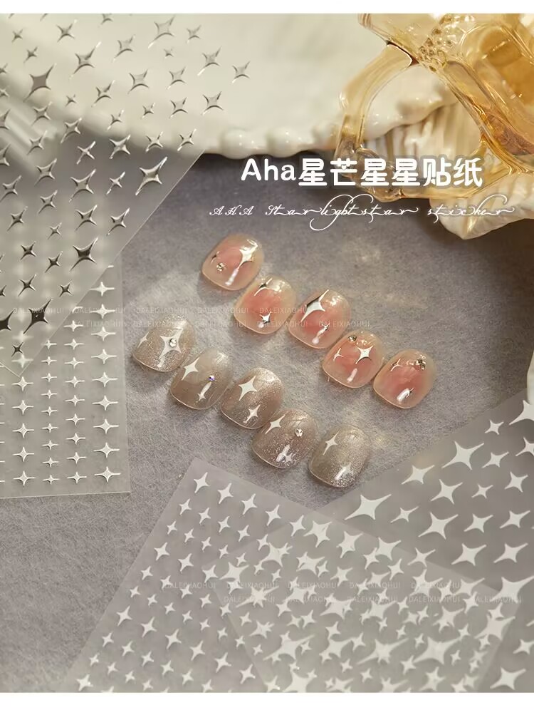 网红星芒指甲背胶贴纸3d美甲金银星星金银帖纸装饰品贴画配饰闪钻