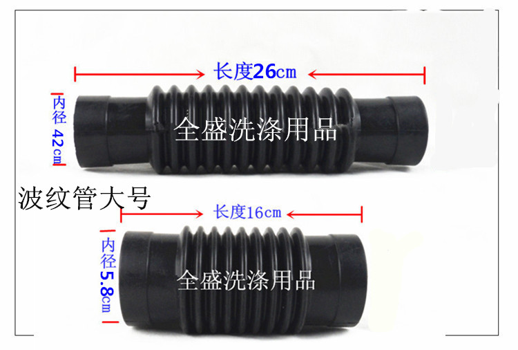 订做干洗店干洗机水洗机石油机橡胶波纹管排油管输油管伸缩管包邮