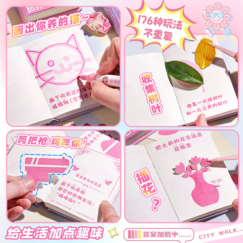 玩坏这本书正版趣味笔记本热梗冒险互动减压发泄创意文具手账本 - 图2