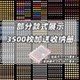 3500 small stickers for storage book