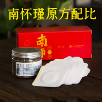 Real Ai Tong South Division South Huaijin Belly Button Gui Round Prickly Pepper Ai Suede Ai Navel Applique Pasty for Lazy People Special