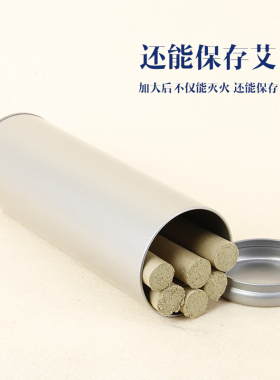 艾灸大号家用熄灭器艾条