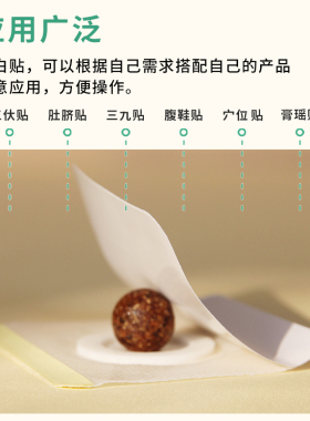 50片真艾堂南怀瑾胶布空白贴