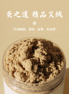 真艾堂黄金艾绒麦粒灸直接灸
