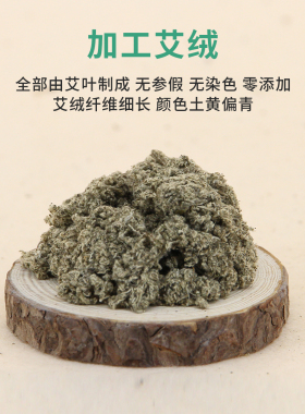真艾堂石臼艾条野生三年陈纯叶艾