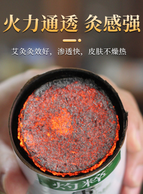 真艾堂控烟聚热6.5cm雷火灸艾条