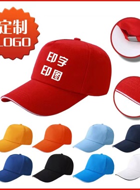 厂家直销LOGO定制鸭舌帽