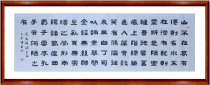 Bad Room Inscription of the Book of Books Law Works The Calligraphy Works in the Living Room of the Living Room The Calligraphy Calligraphy of the Calligraphy And Calligraphy of the Mao Pen Character no box