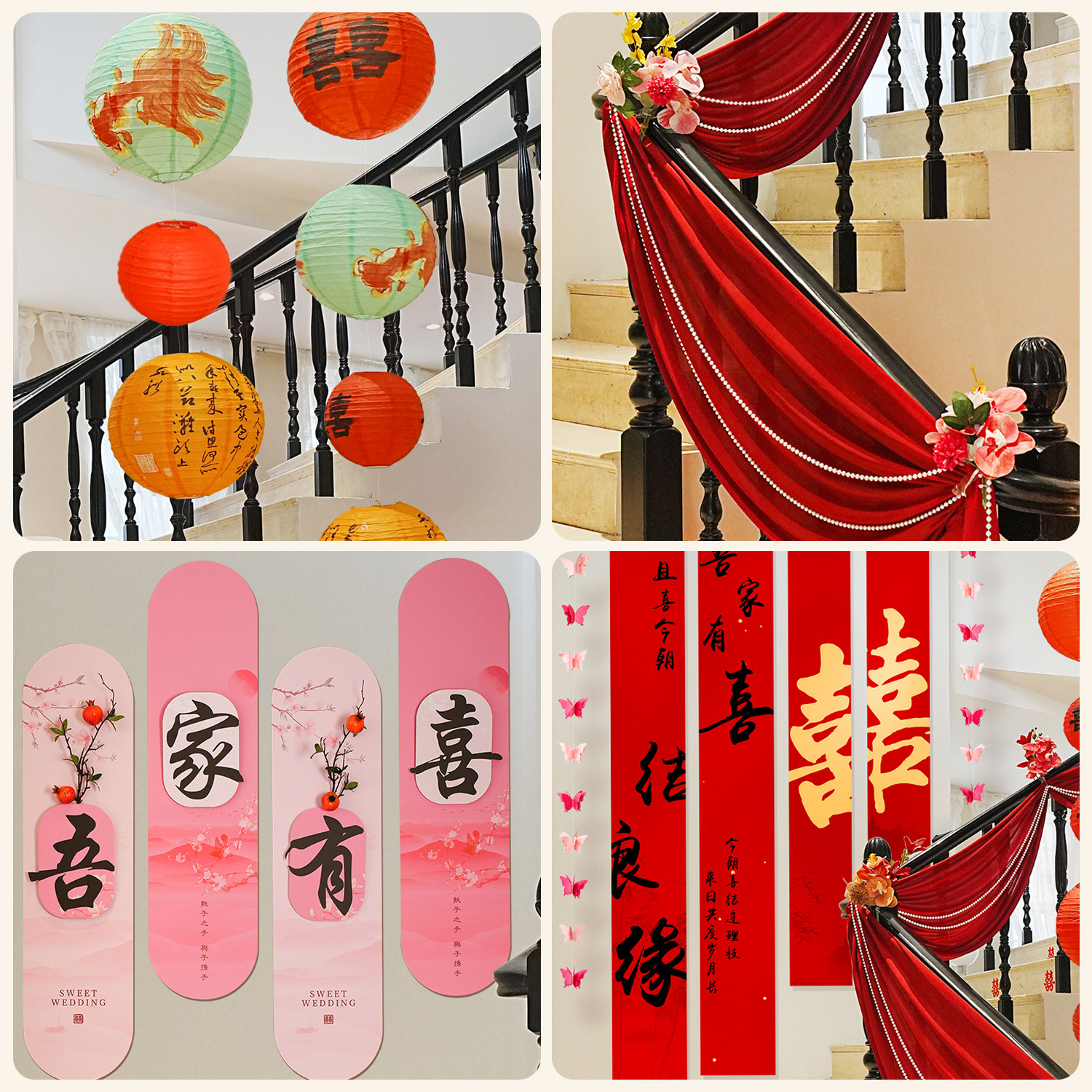 婚房布置结婚楼梯扶手装饰红色拉花喜字挂件男方女方婚庆用品大全,淘宝优惠券,粉丝福利购,淘宝优惠卷