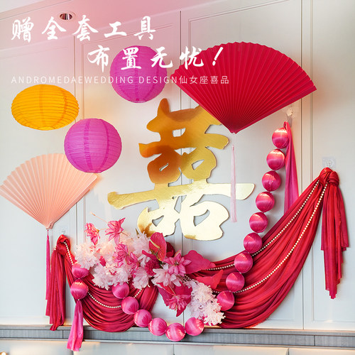 南洋风婚房布置套装大喜字结婚布置装饰男女方卧室床头婚礼背景墙 - 图1