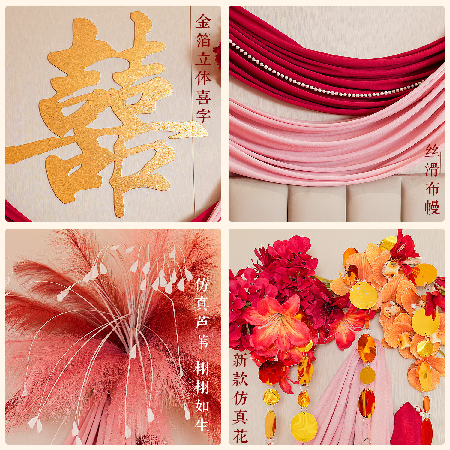 婚房布置结婚装饰套装全套拉花婚礼喜字女方卧室床头背景墙氛围感,淘宝优惠券,粉丝福利购,淘宝优惠卷