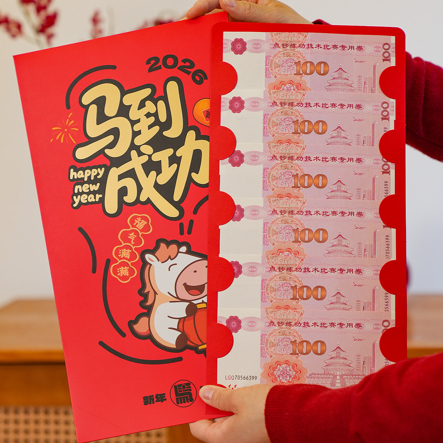 2026马年超大新年红包高档创意仪式感压岁钱包送女友礼物利是封,淘宝优惠券,粉丝福利购,淘宝优惠卷