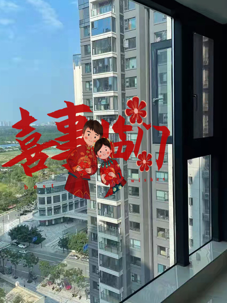 结婚布置婚房装饰男女方卧室新房客厅装扮订婚礼背景婚庆用品大全,淘宝优惠券,粉丝福利购,淘宝优惠卷