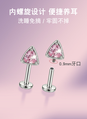 F136钛合金恶魔钉螺旋猫耳钉
