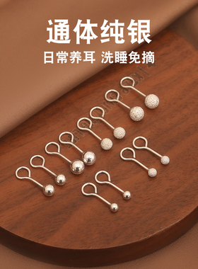 惜耳999足银防堵弯钩养耳钉