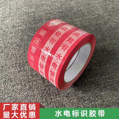 装修地面保护膜专用布基胶带地毯装修地板胶带防水布基胶带单面 - 图0