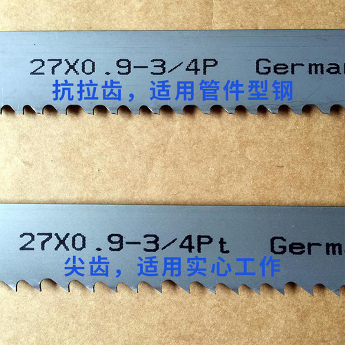 快速锯切业务M42双金属带锯条 3505机用锯条4115合金锯条4028锯床 - 图2