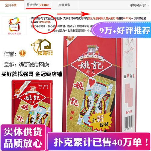 便宜10副创意正品姚记扑克牌纸牌可掼蛋家用加厚强哥整箱扑克牌