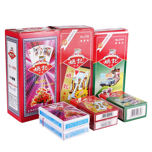 便宜10副创意正品 姚记扑克牌纸牌可掼蛋家用加厚强哥整箱扑克牌 - 图3