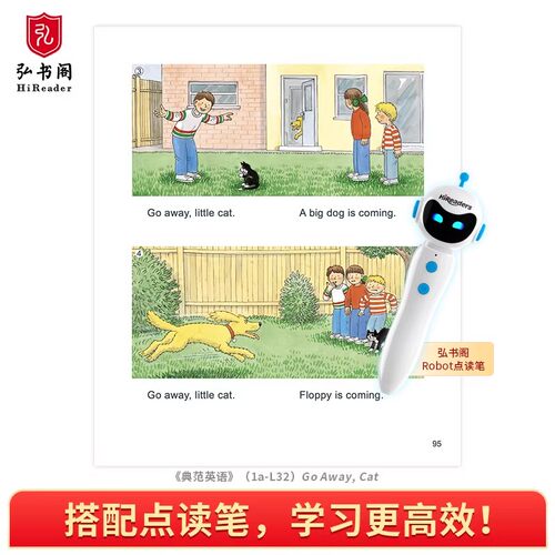 【全新升级】典范英语1-2-3-4-5-6+点读笔+教学视频 英语分级阅读 英语分级读物 自然拼读英文绘本 英语启蒙绘本 - 图3