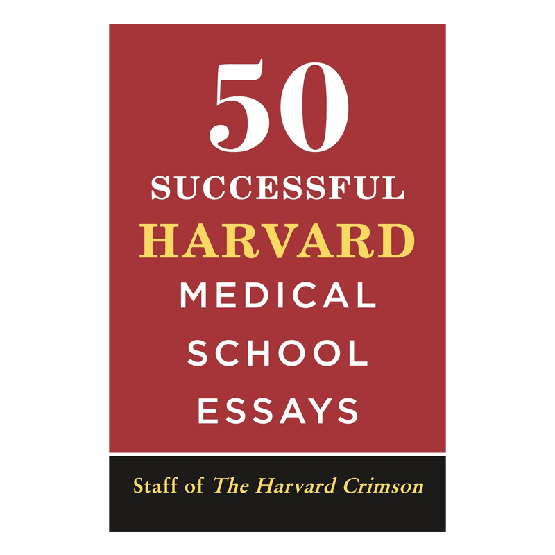 50篇成功的哈佛医学院申请文书 录取文书 英文原版 50 Successful Harvard Medical School Essays 哈佛深红报 官方专家 权威实例 - 图0