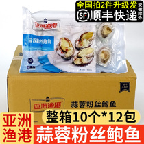 Asian fishing port garlic hibiscus fan abalone extra-large seafood water produces live extra-large heated ready-to-eat small abalone commercial