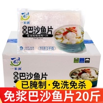 Berries-free pascha fillet 20 catty of commercial frozen conditioning bascha fish willow hot pot semi-finished sour vegetable fish Suzhou East China