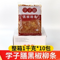 School Lunch Black Pepper Wicker Bar 1kg * 10 Package semi-finished Fresh Frozen Duck Meat School Canteen Hotel Whole Box Business