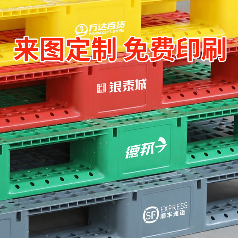 网格川字塑料叉车托盘仓库地垫物流货架拖盘货物垫板地台卡板防潮 - 图3