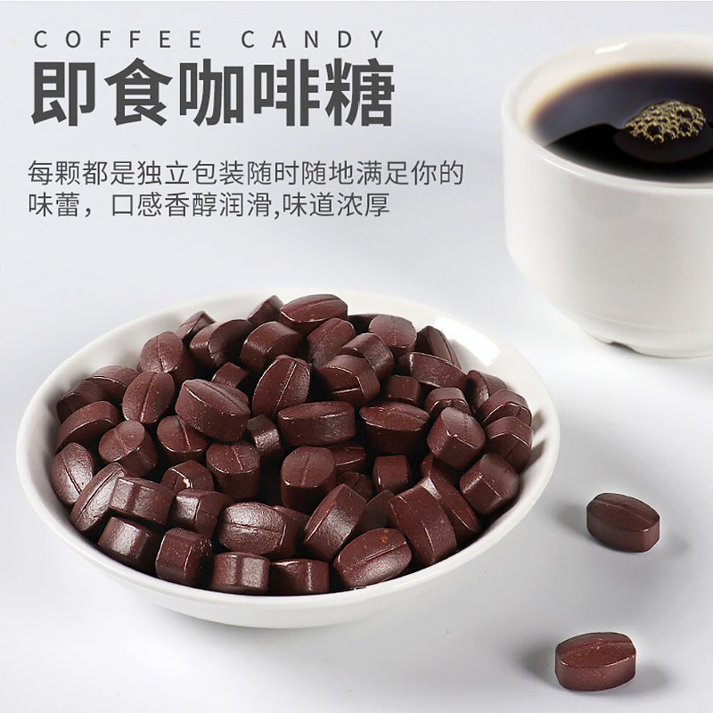 咖啡糖coffeecandy即食嚼着吃的糖果休闲提神小零食活力能量糖 - 图1