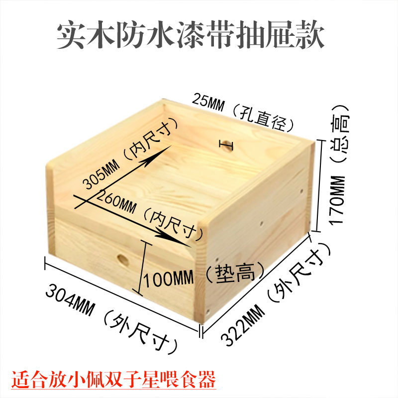 小佩双子星自动喂食器实木支架猫狗宠物投食机增高实木架 - 图1