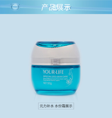 悠兰海洋传说 倍润补水水份霜 元力补水分霜 清爽保湿 - 图2