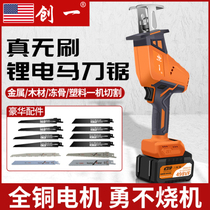 Creation of a machete saw back and forth saw home small handheld rechargeable electric saw electric lithium electric lithium electric logging saw high power