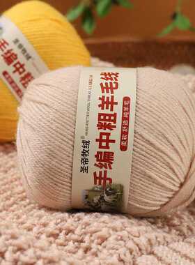 正品中粗手编羊毛线高档