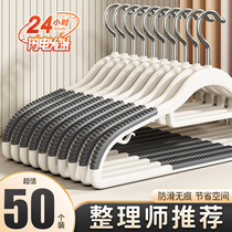Clothes hanger home hanging clothes No marks anti-slip shoulder angle drying clothes rack Autumn winter clothes rack clothes brace plus coarse