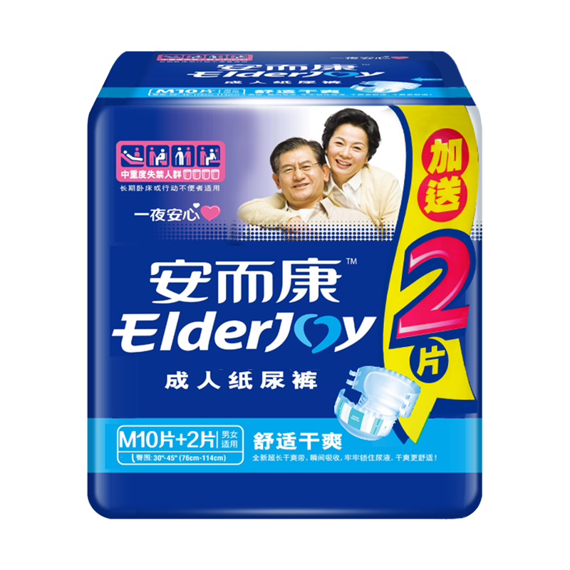  安而康成人用纸尿护理用品