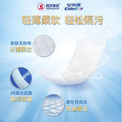 安而康成人纤薄护理垫隔尿老年人用尿不湿产褥垫婴儿可用60*90L码 - 图1