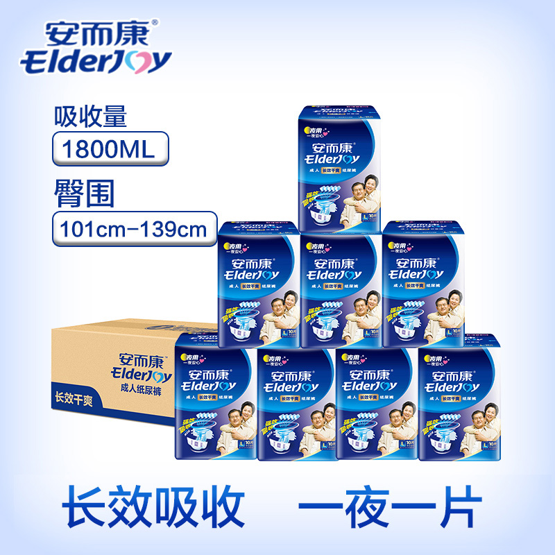 安而康成人纸尿裤l码80片 安而康成人用纸尿护理用品