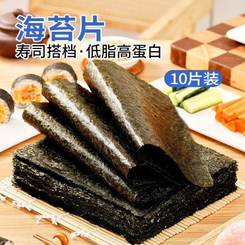 展艺寿司海苔大片装10张做紫菜包饭即食国产海苔套装材料即食家用 - 图0