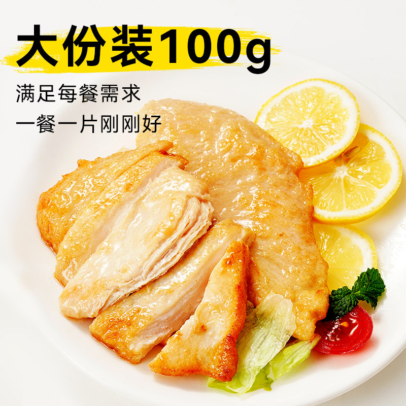 展艺香煎鸡排自煎空气炸锅早餐半成品食材冷冻批发低脂鸡扒鸡胸肉