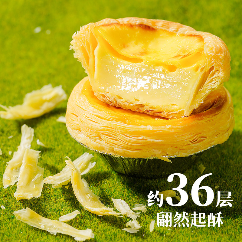 展艺牛奶蛋挞皮葡式蛋挞液套装空气炸锅半成品烘焙家用官方旗舰店