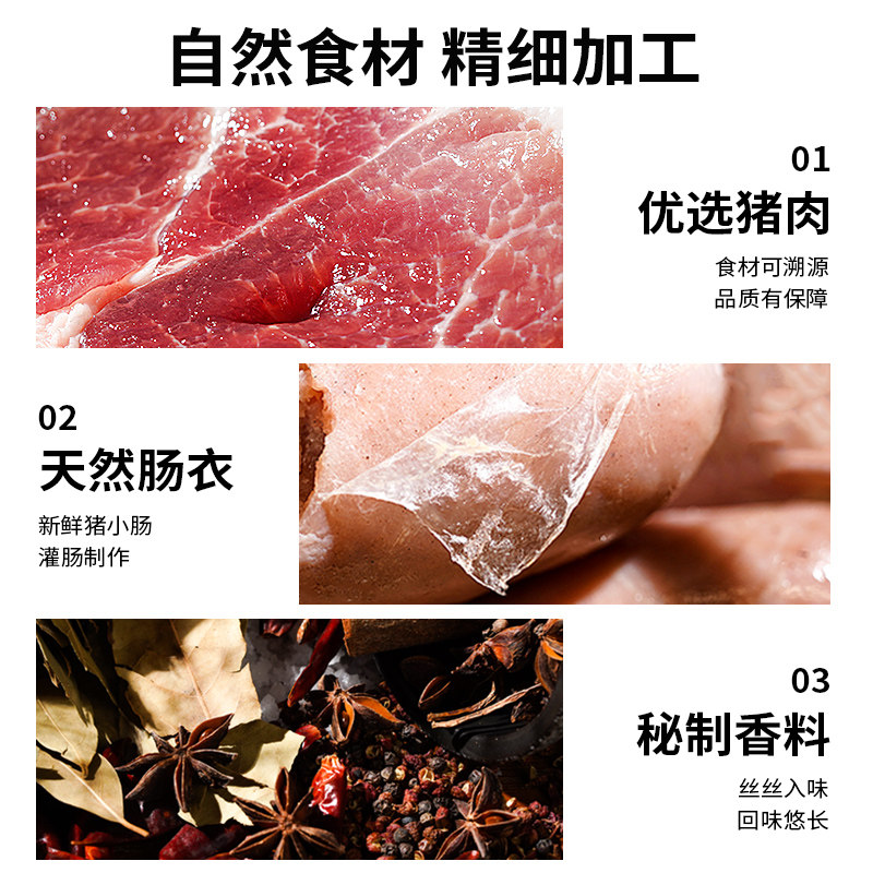 展艺火山石台湾空气炸锅黑胡椒烤肠 展艺香肠/腊肠