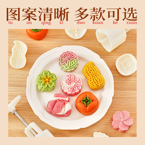 展艺月饼模具新款广式冰皮手压式家用烘焙50克100g樱花绿豆糕模具 - 图0