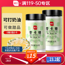 (119-50 Yuan Zone) Exhibition Art Zero Caramel Substitute Sugar Red Sugar Alcohol No Sugar 0 Fat 0 Kbake Special Sugar Powder