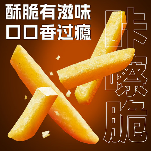 展艺原切细薯条空气炸锅半成品冷冻食材零食油炸小食家商用粗薯条 - 图1