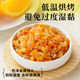 Zhanyi candied orange peel diced tangerine peel dried donkey hide gelatin cake bread crumbs tangerine peel diced cake special raw materials for baking
