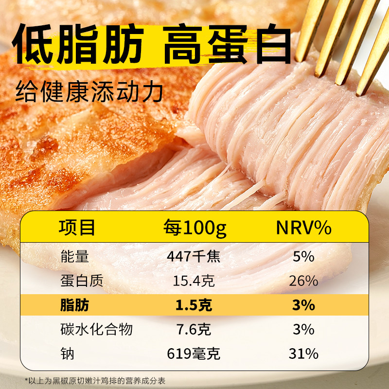 展艺香煎鸡排自煎空气炸锅早餐半成品食材冷冻批发低脂鸡扒鸡胸肉