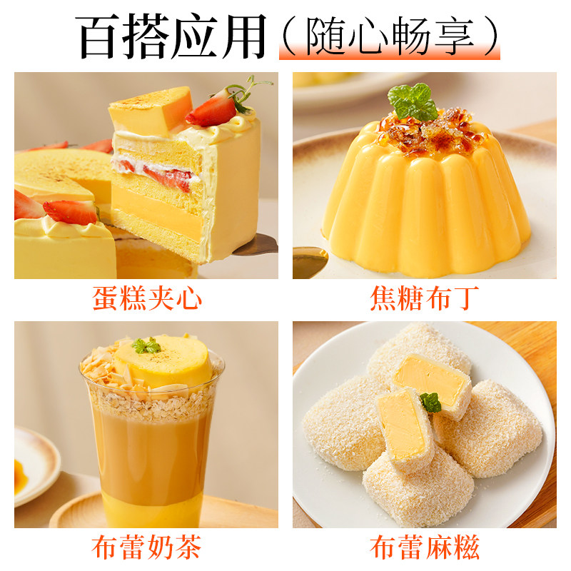展艺焦糖布蕾粉布丁粉奶皮子果冻网红蛋糕原料家用商用奶茶店专用,淘宝优惠券,粉丝福利购,淘宝优惠卷
