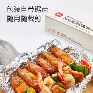 展艺锡纸烤箱家用烘烤空气炸锅专用锡箔纸烧烤铝箔食品级烘焙油纸