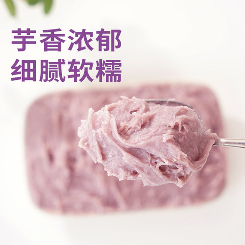 展艺芋泥馅冷冻奶茶店专用粉蛋挞麻薯欧包甜品烘焙材料家用半成品 - 图3